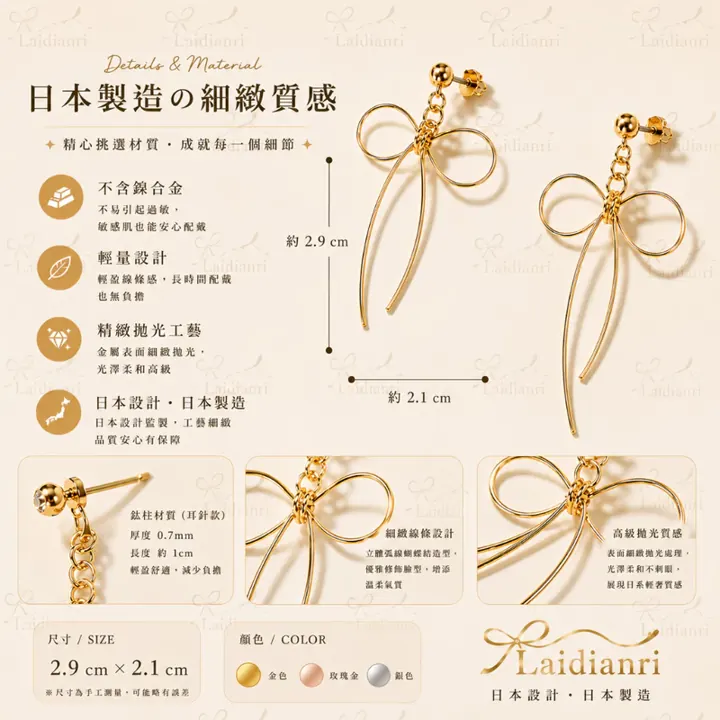 蝴蝶結垂墜耳環｜日本製耳環 圖6