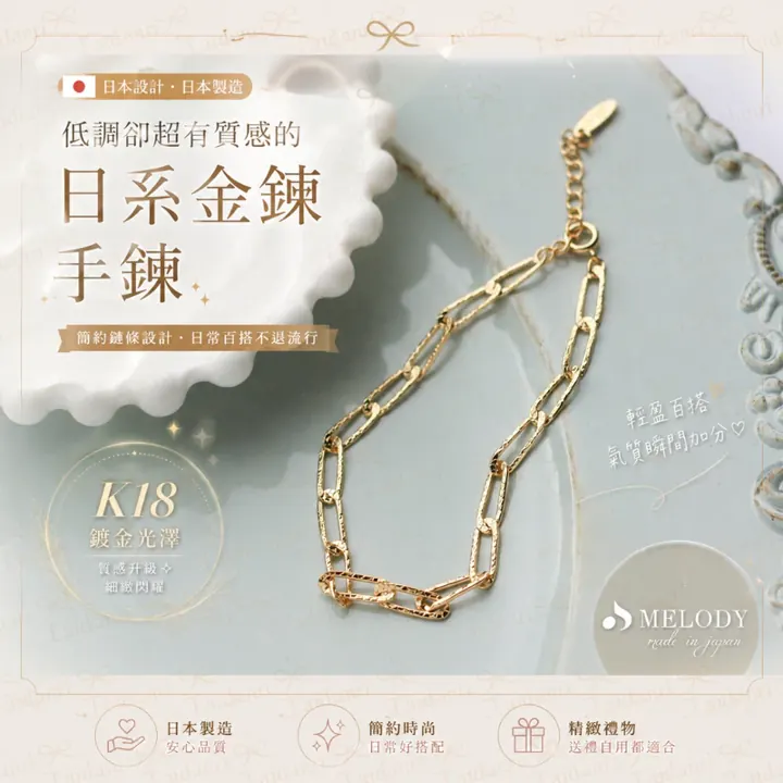 厚金光環手鍊｜日本製手鍊