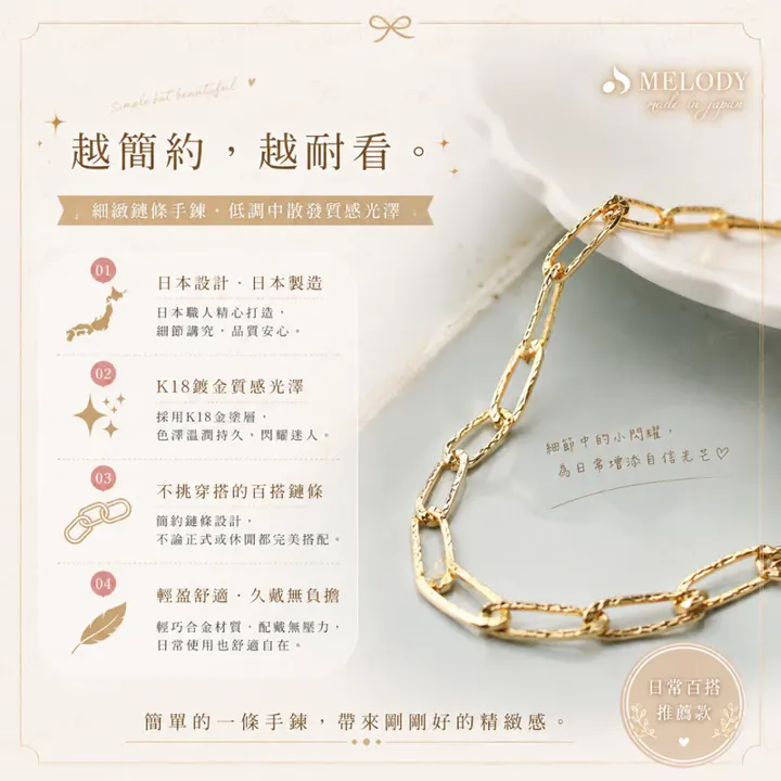 厚金光環手鍊｜日本製手鍊 圖3