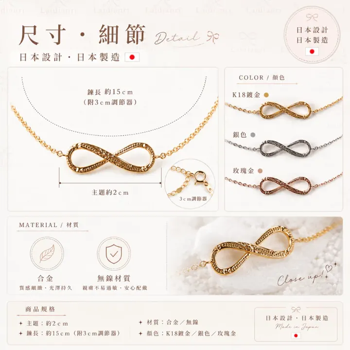 無限符號手鍊｜日本製手鍊 圖4