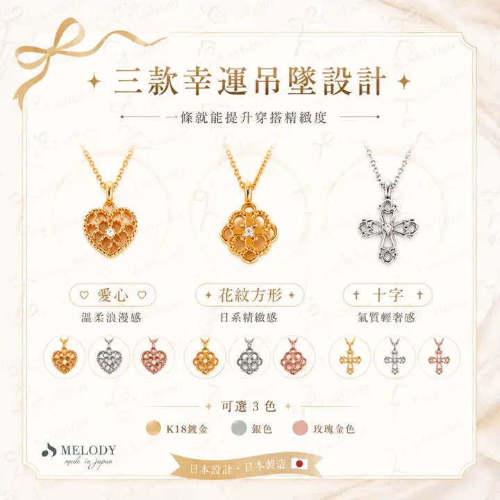 幸運符號項鍊｜日本製項鍊 圖4