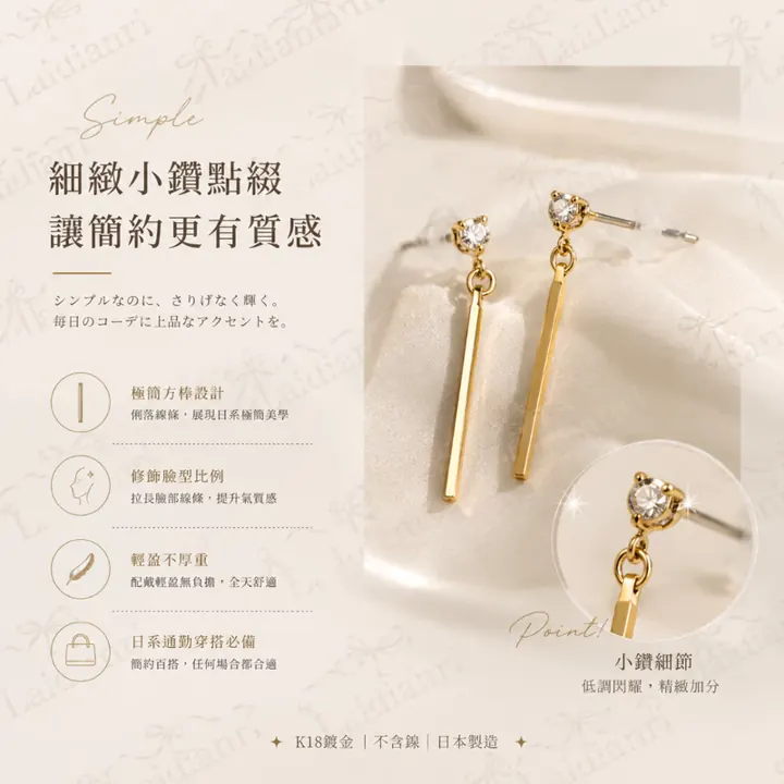 簡約長條垂墜耳環｜日本製耳環 圖4