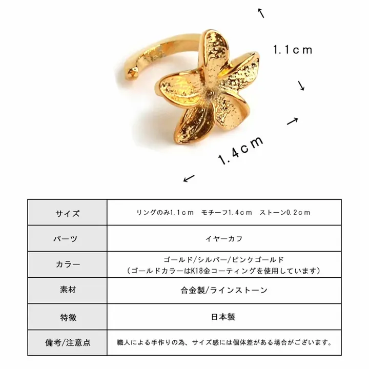 雕花耳骨環｜日本製耳骨環 圖6