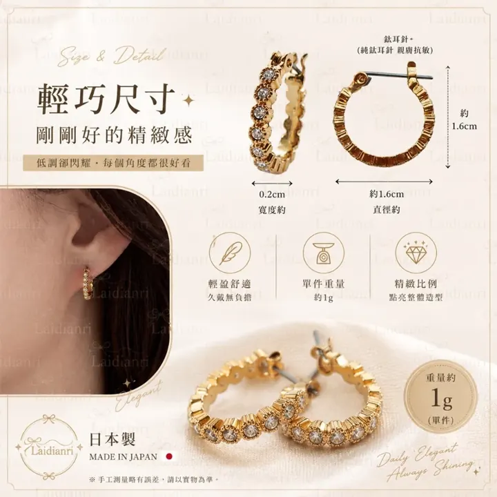 輕奢鑽圈耳環｜日本製耳環 圖5