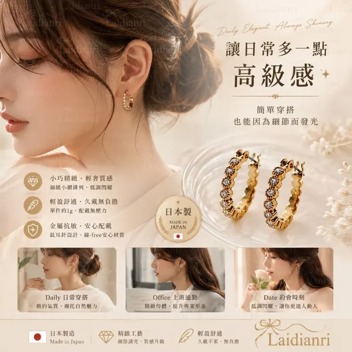 輕奢鑽圈耳環｜日本製耳環 圖6