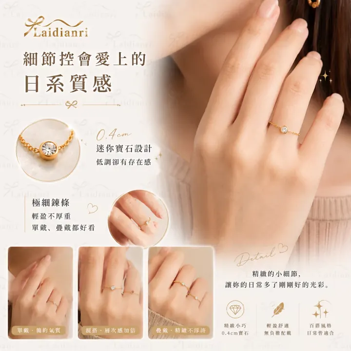 星點伸縮寶石戒｜日本製戒指
