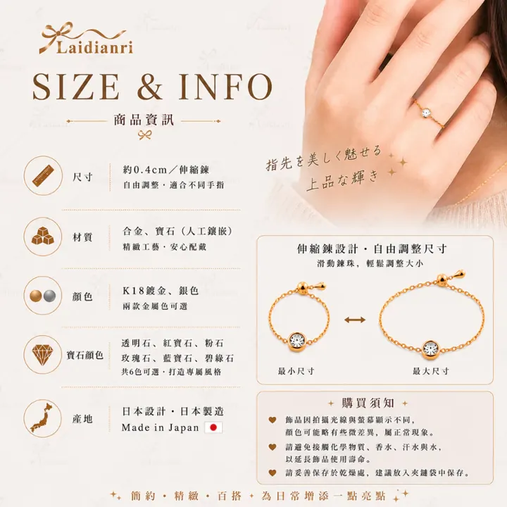 星點伸縮寶石戒｜日本製戒指 圖3