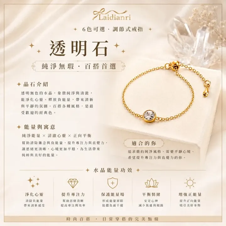 星點伸縮寶石戒｜日本製戒指 圖4