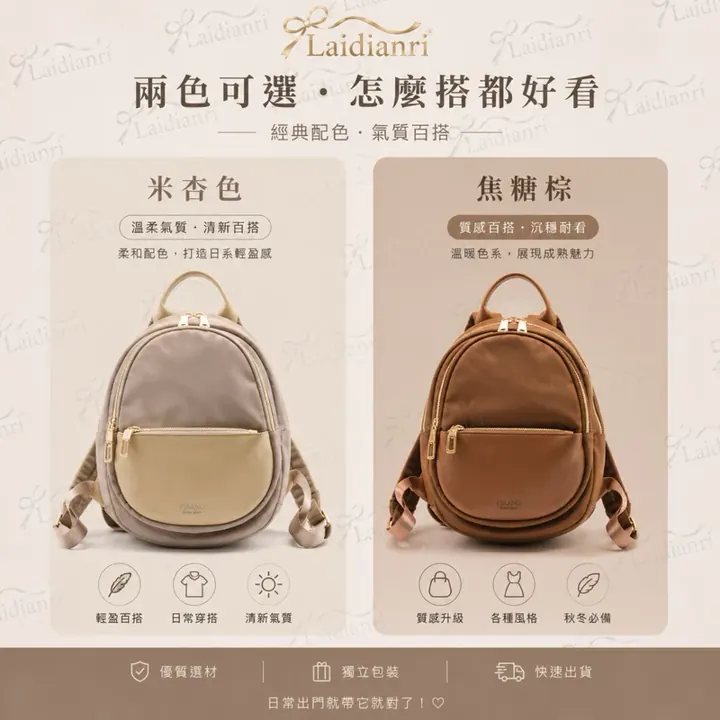 FIRANO 輕奢小後背包｜日本品牌包包 圖5