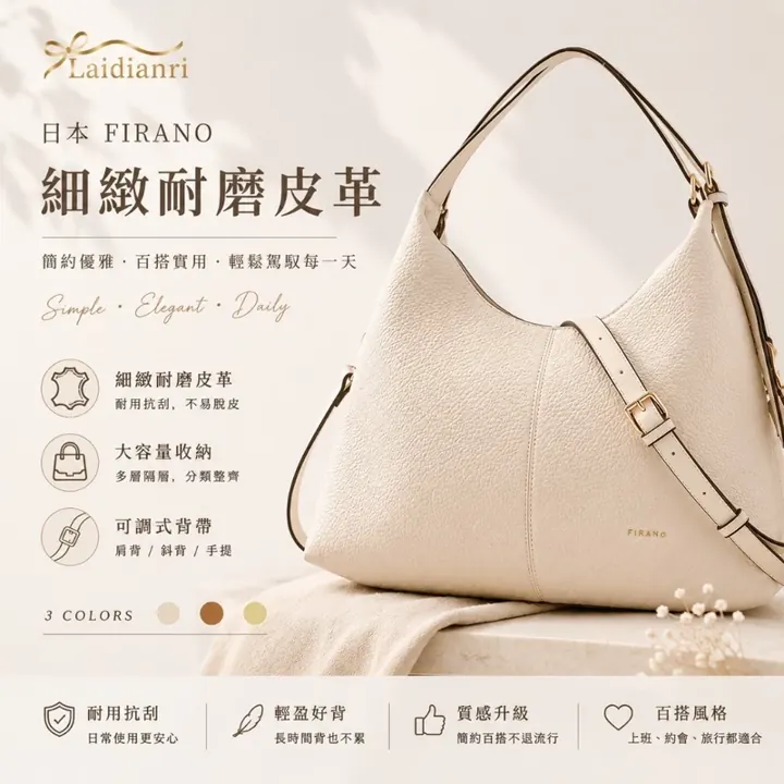 FIRANO 荔枝紋肩背包｜日本品牌包包