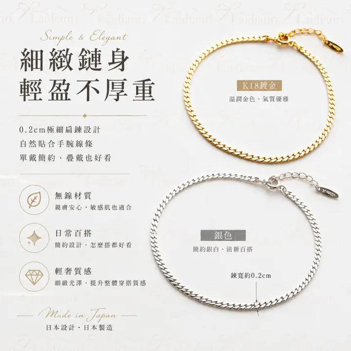 微光之線素鍊手鍊｜日本製手鍊 圖4