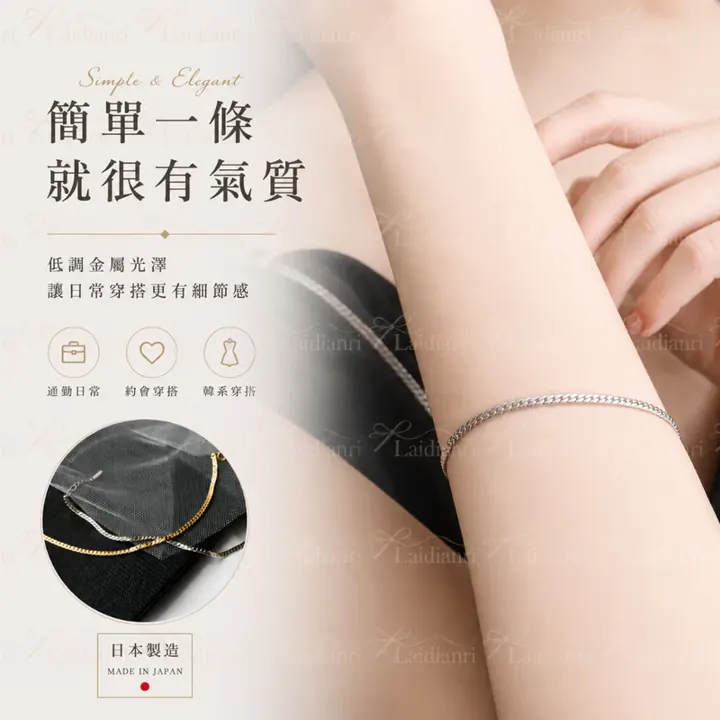 微光之線素鍊手鍊｜日本製手鍊 圖5