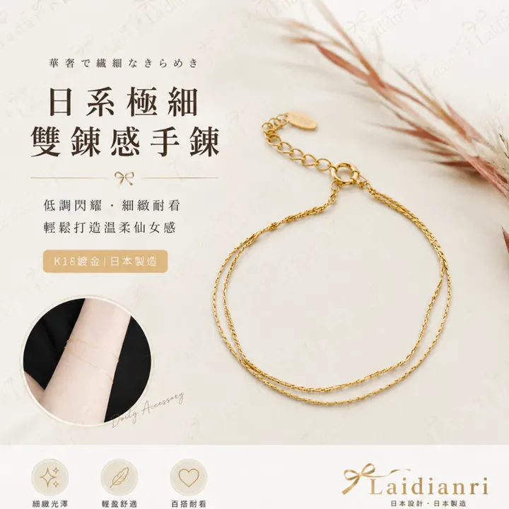 旋影細鍊手鍊｜日本製手鍊 圖3