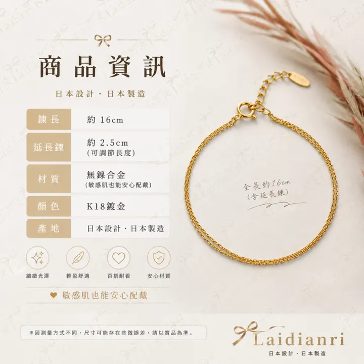 旋影細鍊手鍊｜日本製手鍊 圖4