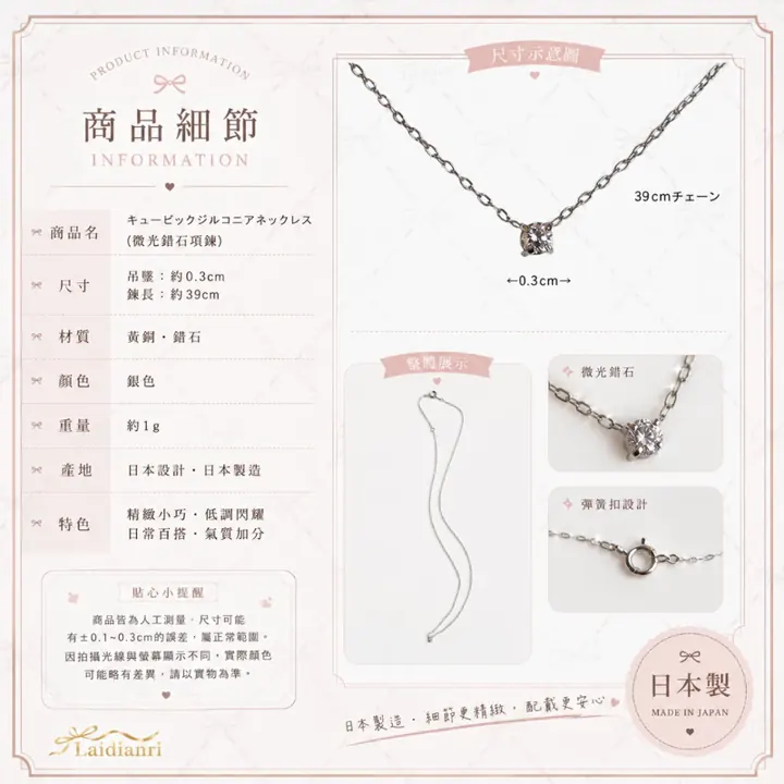 微光鋯石鎖骨鍊｜日本製項鍊 圖4