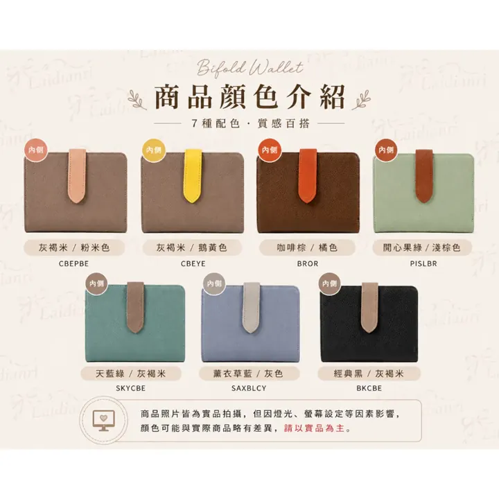 LIZDAYS 撞色牛皮短夾|日本品牌皮夾 圖6