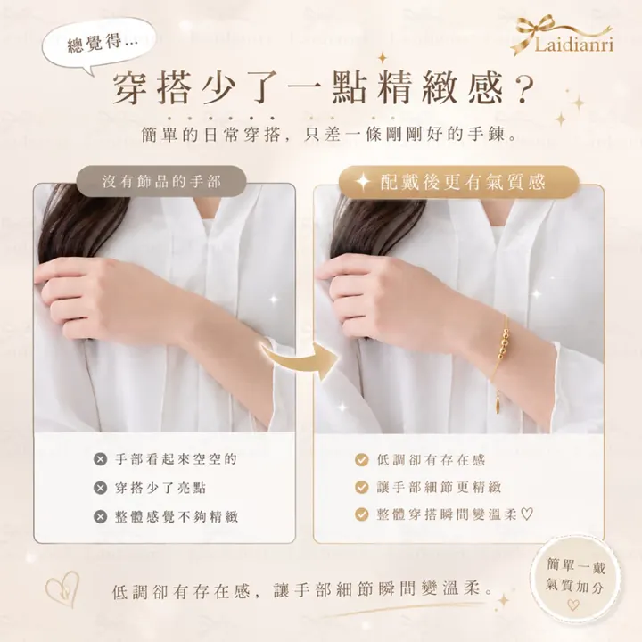小金球手鍊|日本製手鍊 圖3