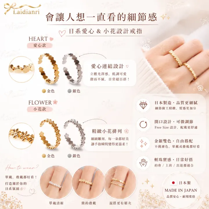 愛心小花開口戒｜日本製戒指 圖3