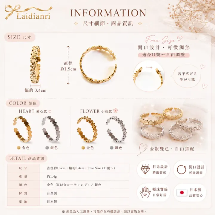 愛心小花開口戒｜日本製戒指 圖4