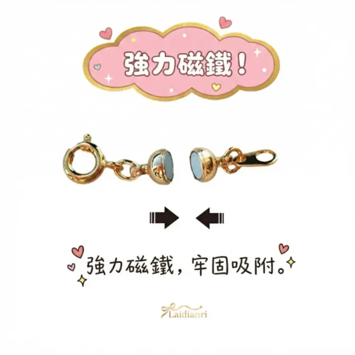 磁吸項鍊扣｜日本製飾品配件