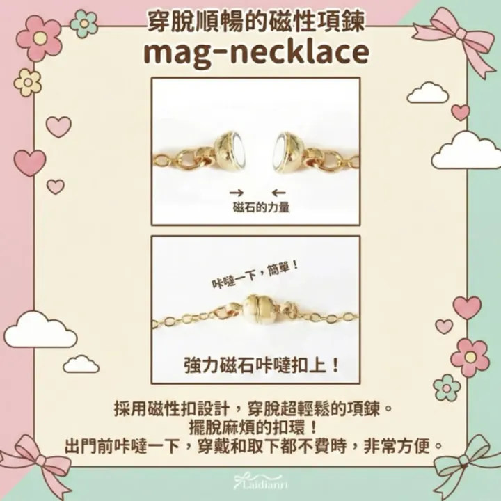 磁吸項鍊扣｜日本製飾品配件 圖5