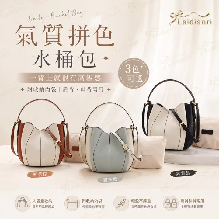 FIRANO 拼色水桶包｜日本品牌包包