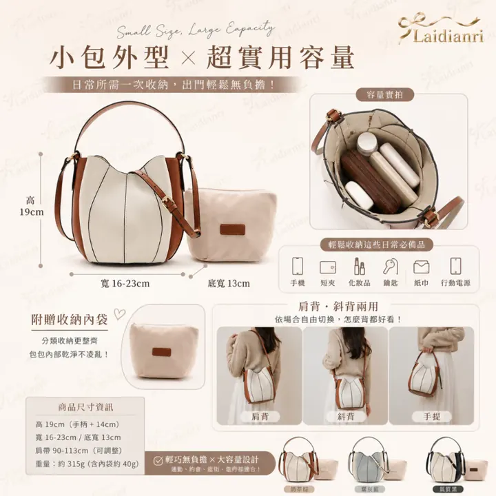 FIRANO 拼色水桶包｜日本品牌包包 圖3