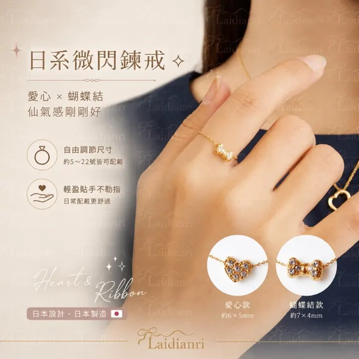 心形蝴蝶結開口戒｜日本製戒指
