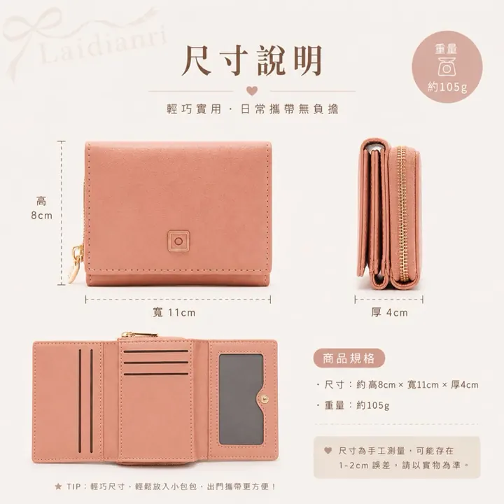FIRANO 奶茶色三折短夾｜日本品牌皮夾 圖3