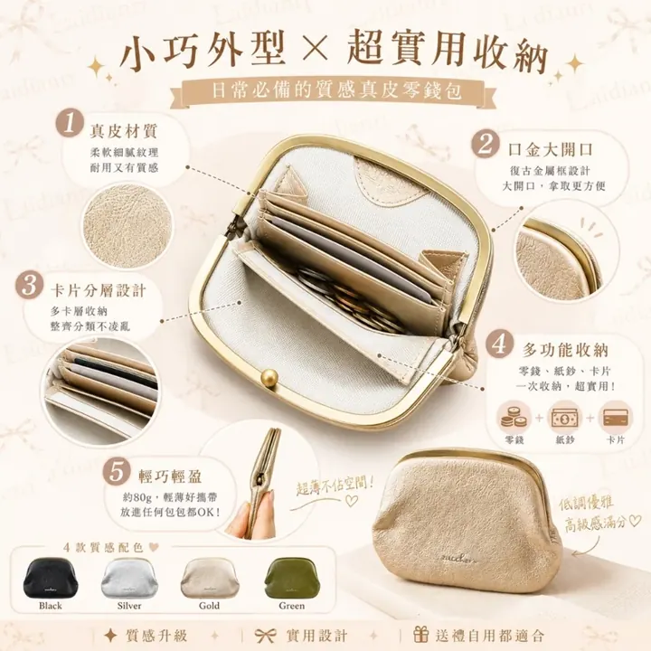 復古口金零錢包|日本品牌皮夾 圖3