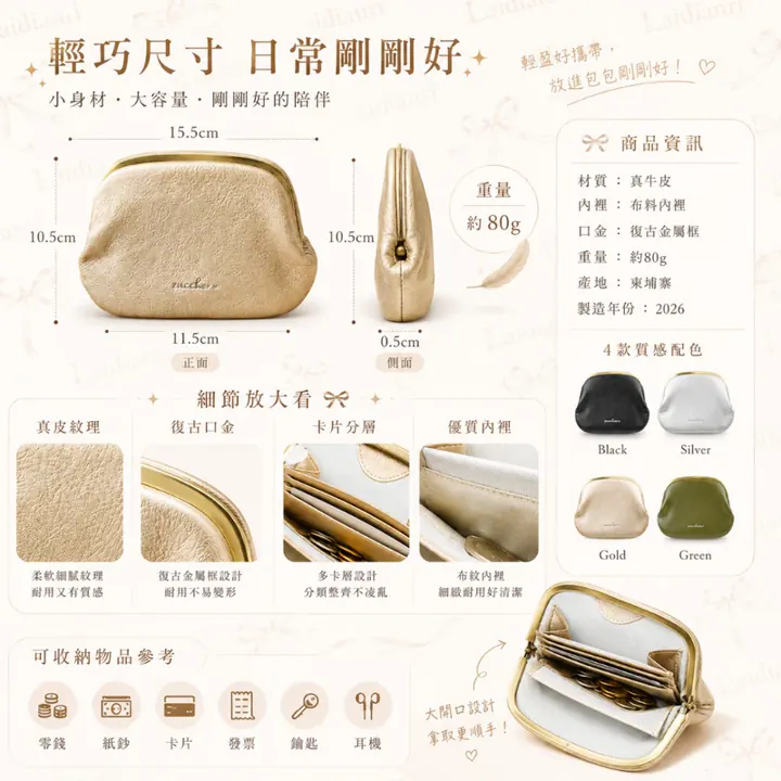 復古口金零錢包|日本品牌皮夾 圖4