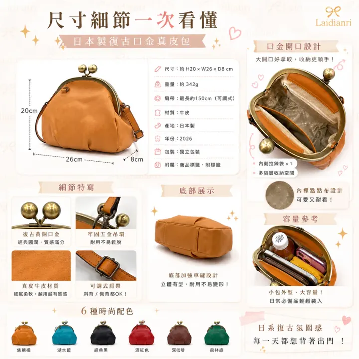復古牛皮口金斜背包｜日本製包包 圖4