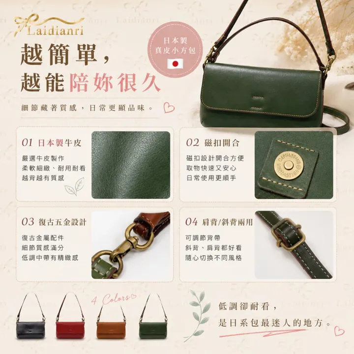 真皮小方包｜日本製包包 圖3
