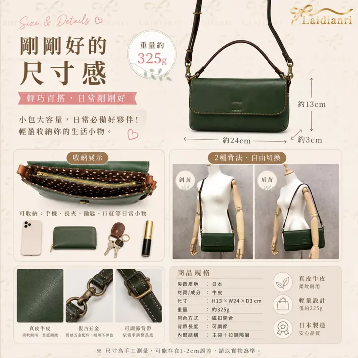 真皮小方包｜日本製包包 圖4