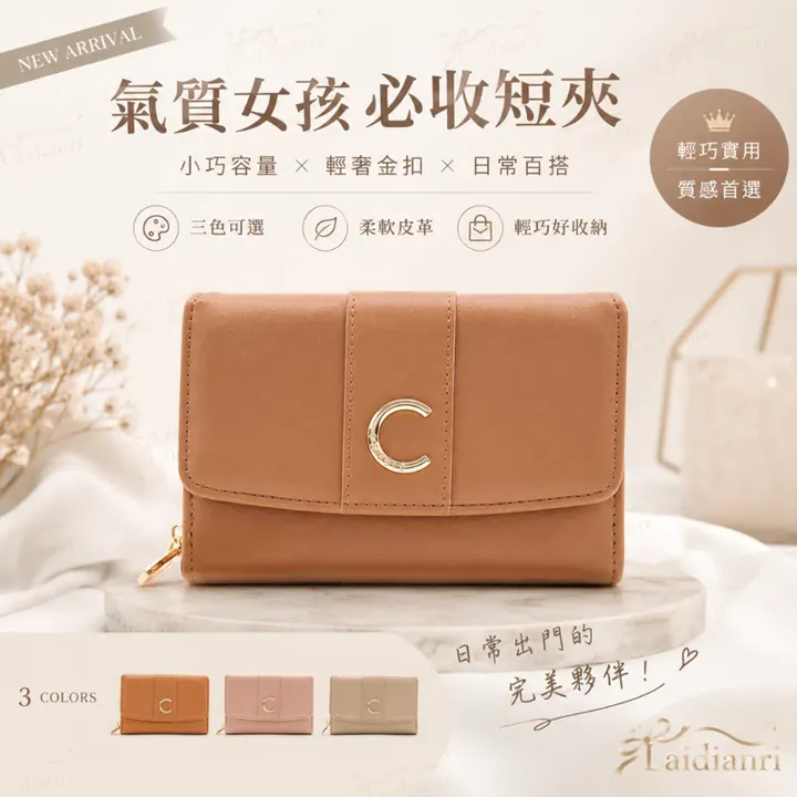FIRANO 輕奢三折短夾｜日本品牌皮夾