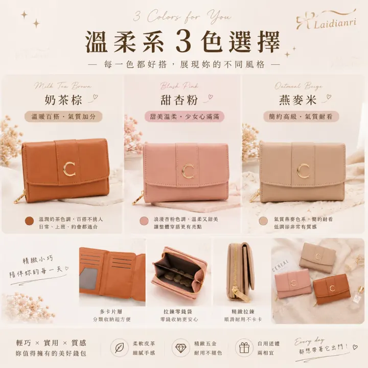 FIRANO 輕奢三折短夾｜日本品牌皮夾 圖5
