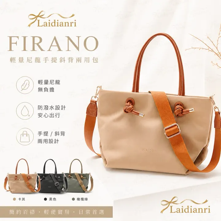 FIRANO 尼龍手提斜背兩用包｜日本品牌包包