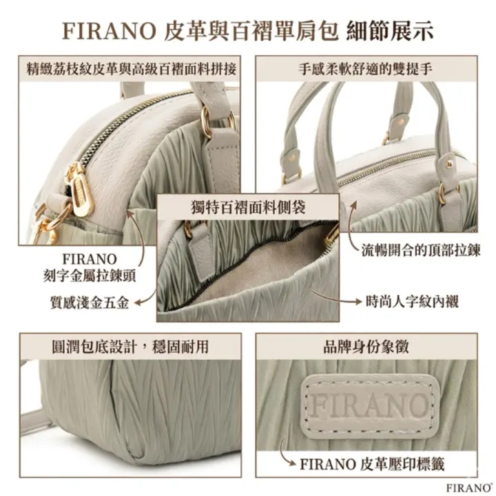 FIRANO 兩用小包｜日本品牌包包 圖6