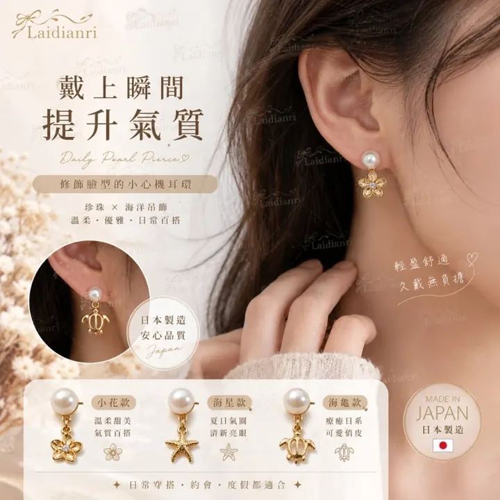 8mm 珍珠耳環｜日本製耳環