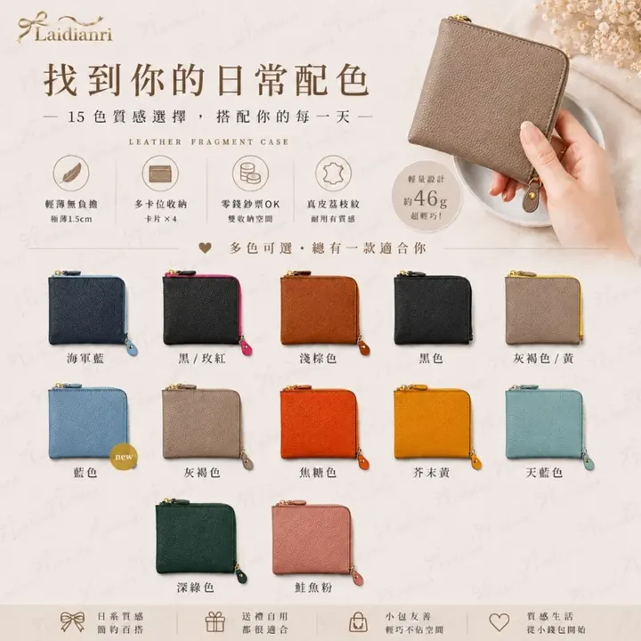 牛皮極薄 L 型零錢短夾｜日本品牌皮夾 圖5