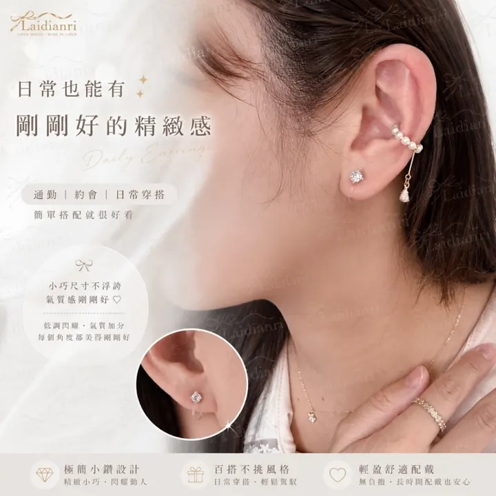 小鑽樹脂耳夾｜日本製夾式耳環