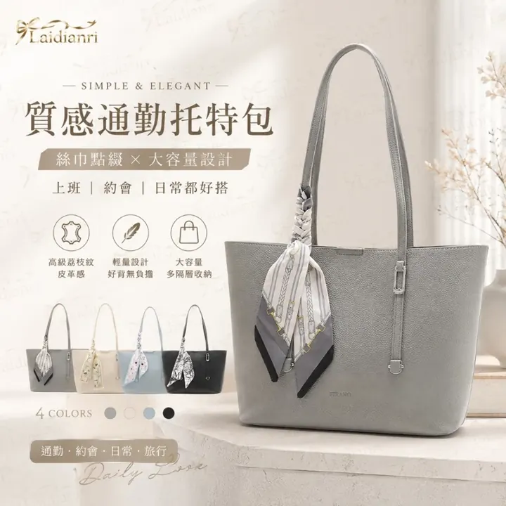 FIRANO 絲巾托特包｜日本品牌包包