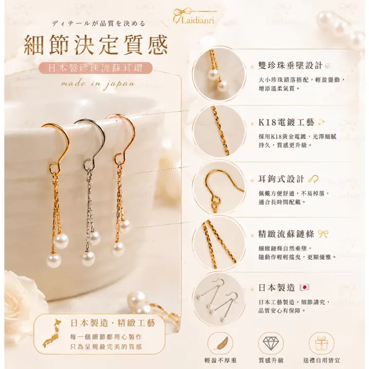 珍珠流蘇耳環｜日本製耳環 圖3