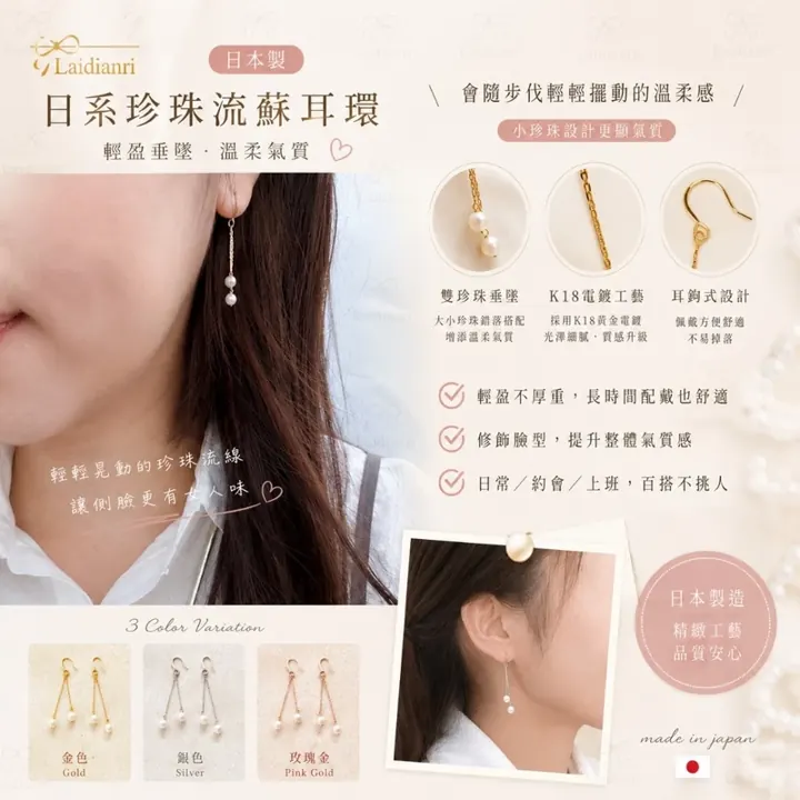 珍珠流蘇耳環｜日本製耳環 圖4