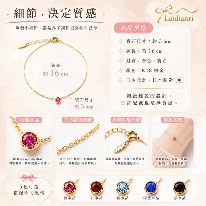 極細手鍊｜日本製手鍊 圖4