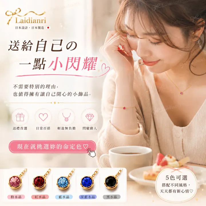 極細手鍊｜日本製手鍊 圖5