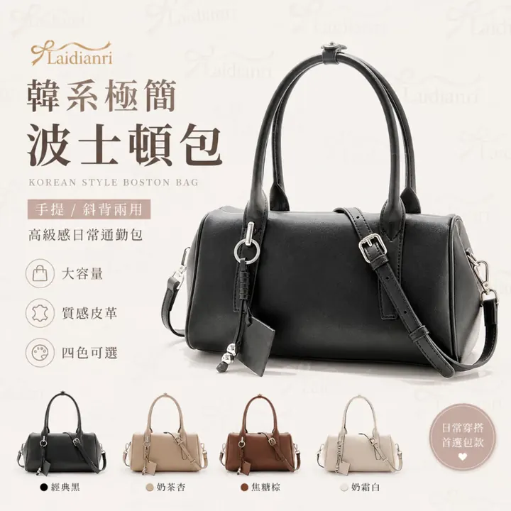FIRANO 極簡波士頓包｜日本品牌包包