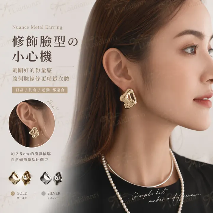 不規則流線金屬耳環|日本製耳環 圖3