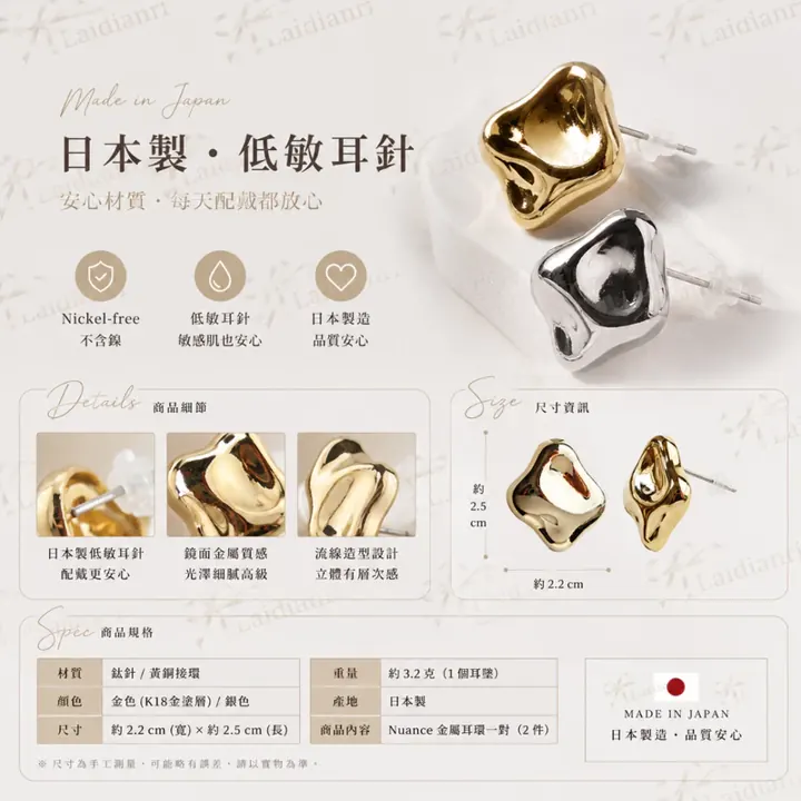 不規則流線金屬耳環|日本製耳環 圖4