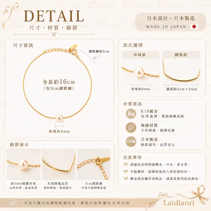 珍珠細鍊手鍊｜日本製手鍊 圖4